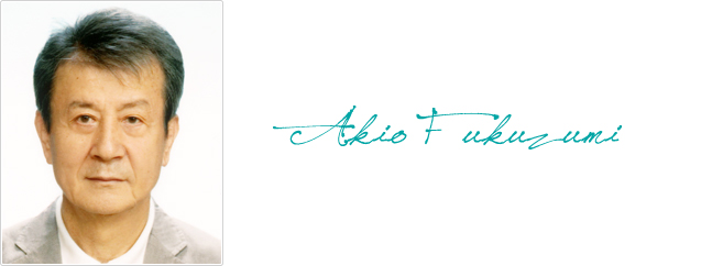 福住亮雄　Akio Fukuzumi